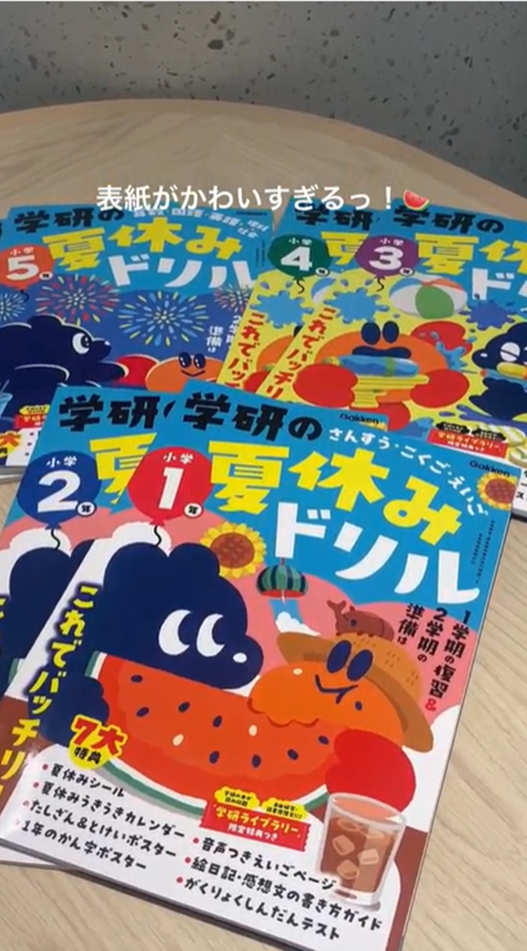 学研の夏休みドリル 小学3年 | Gakken |本 | 通販 | Amazon